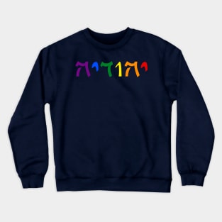 Yehudia - Jew (Feminine, Qumran font, Pride colors) Crewneck Sweatshirt